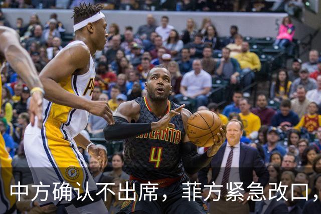 中方确认不出席，菲方紧急改口，没有要与台合作！结果还是失望了