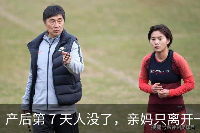 产后第 7 天人没了，亲妈只离开一天：四川31 岁女教师唐千惠的遭遇