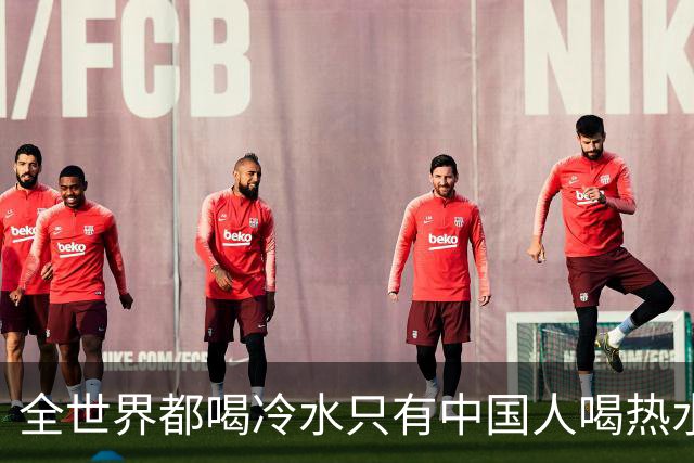 全世界都喝冷水只有中国人喝热水，背后藏着一场被遗忘的战争