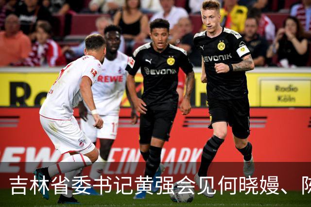 吉林省委书记黄强会见何晓嫚、陈俪夫：“我代表省委、省人大、省政府、省政协，向两位同学表示祝贺”