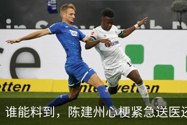 谁能料到，陈建州心梗紧急送医还没一月，他又迎来一桩坏消息