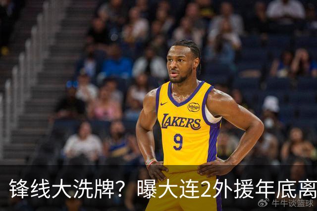 锋线大洗牌？曝大连2外援年底离队，明年引进“加强版阿奇姆彭”