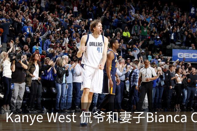 Kanye West 侃爷和妻子Bianca Censori 近期出街look